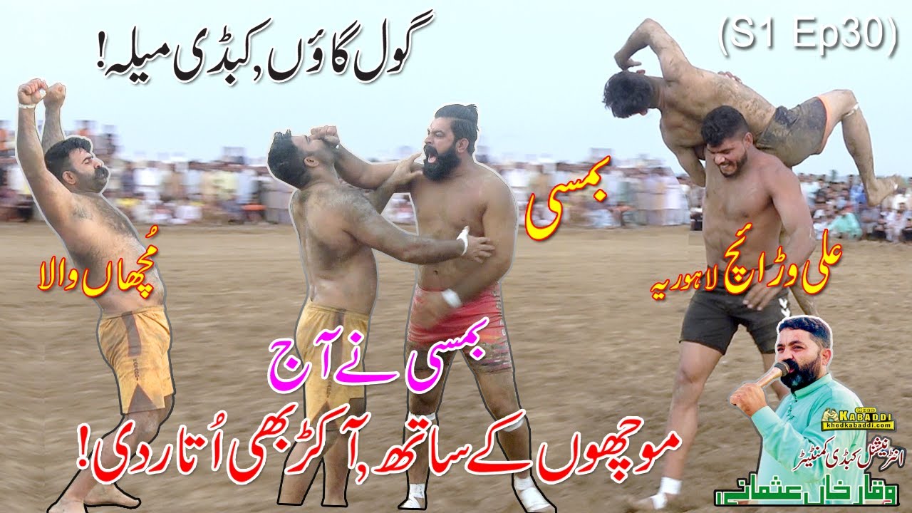 S1 Ep30 | Indian Bumsi vs Farooq muchan wala | Ali Warraich Lahoria vs Heera Bhatti at Goal village