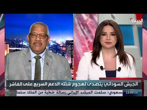 أهداف قوات الدعم السريع من السيطرة على مدينة الفاشر