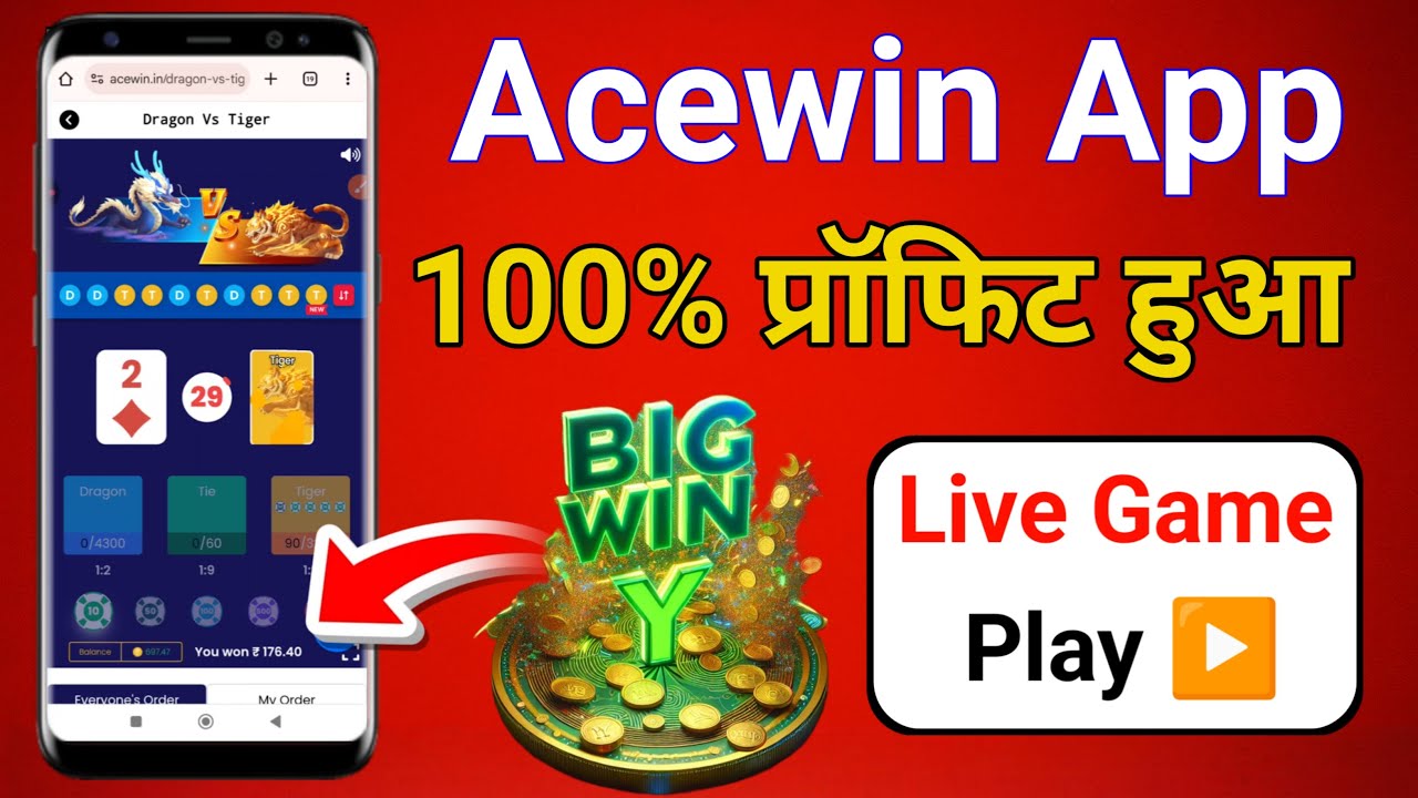 Acewin game trick | acewin game kaise khele | acewin app tricks ...