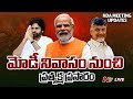 Nda meeting live updates  pm modi  pawan kalyan  chandrababu  ntv