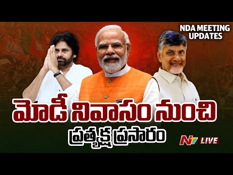 NDA Meeting LIVE Updates 