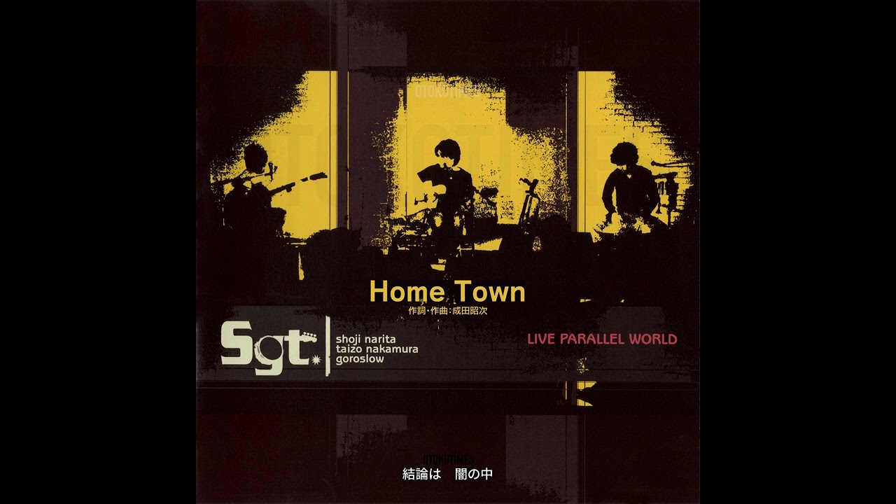 Home Town（from LIVE PARALLEL WORLD／Sgt. - 成田昭次） - YouTube