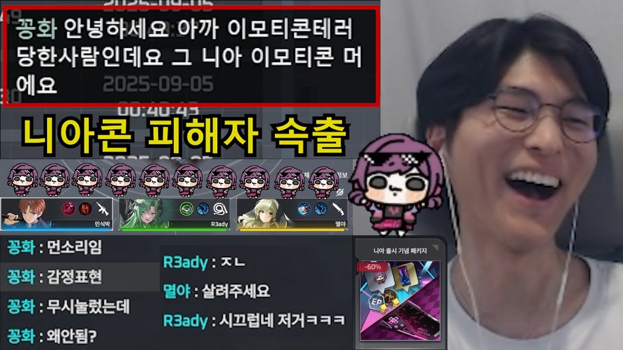 픽창에서 이모티콘이 노쿨이면 생기는 일