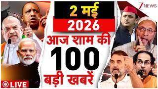 Aaj Ki Taaza Khabar LIVE:West Bengal Election Repolling 2026 | TMC Vs BJP | Exit Poll | PM Modi |War