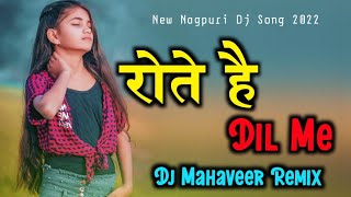 Rote Hai Dil Me || New Nagpuri Dj Song 2022 || Singer Nitesh Kachhap || New Nagpuri Remix Dj Song