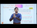 إعراب الفعل المضارع رفع الفعل المضارع السادس الإبتدائي 2026 الأستاذ غيث العتابي الطريق نحو ال
