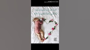 سورة الفرقان آية 74
