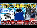 【2ch面白いスレ】硬式テニスでプロになったワイの末路がこちらwwwwwwww【ゆっくり解説】