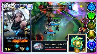 BEAST JANNA S+++ top 100 (BUILD AND RUNES)