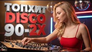 [LIVE]  Лучшие Диско 2026 | Романтический Euro Disco 80–90х