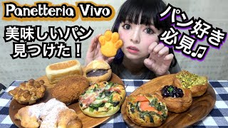 【大食い】好きなものを好きなだけ食べる！人気のパン屋☆モッパン･爆食い･爆買い･飯テロ･食レポあり･咀嚼音あり･ASMR･食べ比べ･お昼ご飯･大量･カレーパン･食パン･クリームパン