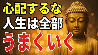 【ブッダの教え】夜眠れないあなたへ──“思考を止める静けさ”を取り戻す7つの智慧
