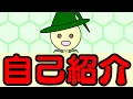 【新人Vtuber】爆速、自己紹介!!!【水守こうら】