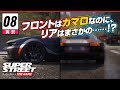 【レース】Super Street: The Game // 実況 #8: 魔改造・フロントはカマロなのにリアは○○！？