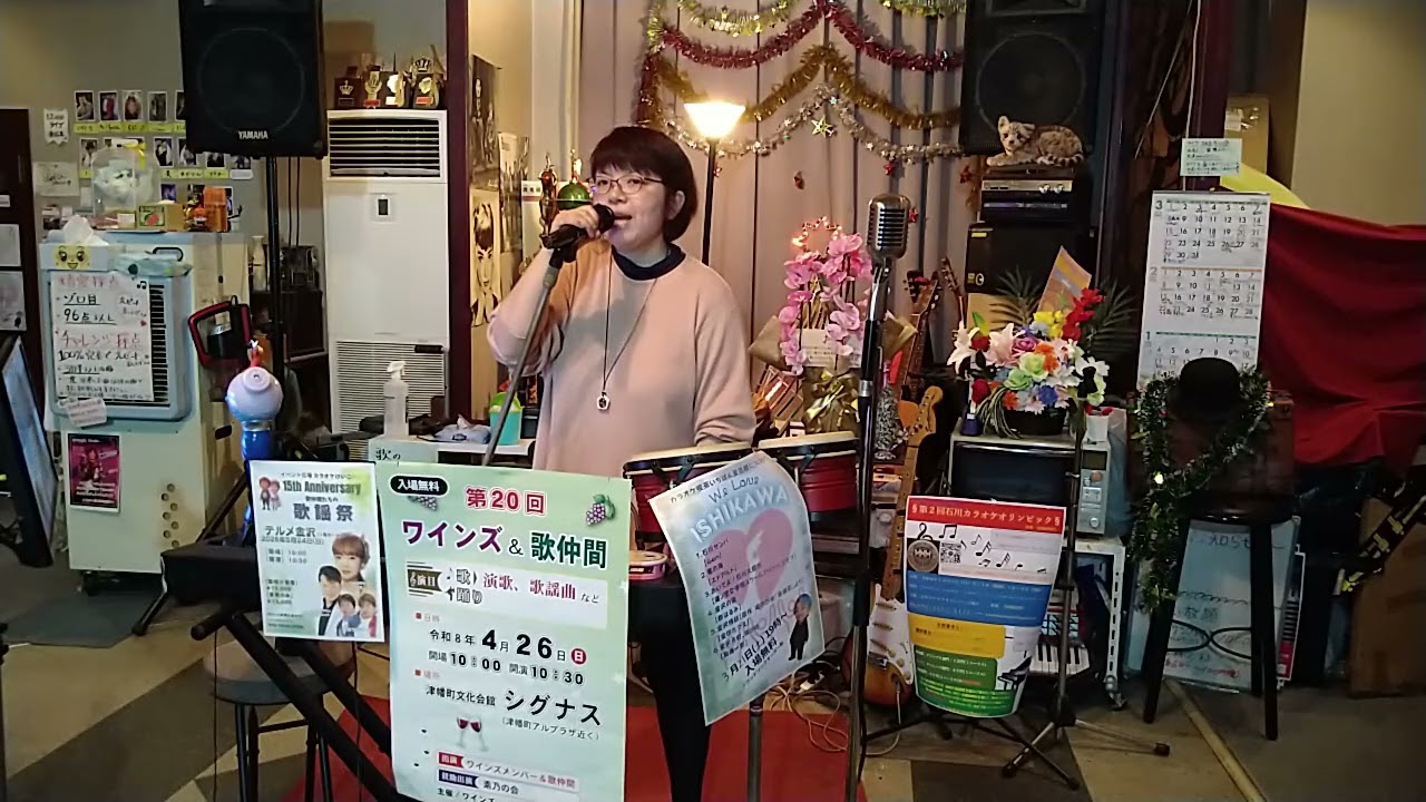 YELL♬いきものがかり♬カラオケ喫茶いちばん星企画気軽にカラオケ30分ライブにて♬お客様、すずかさん歌唱♬2026/2/27♬チャンネル登録お願いします。_(._.)_