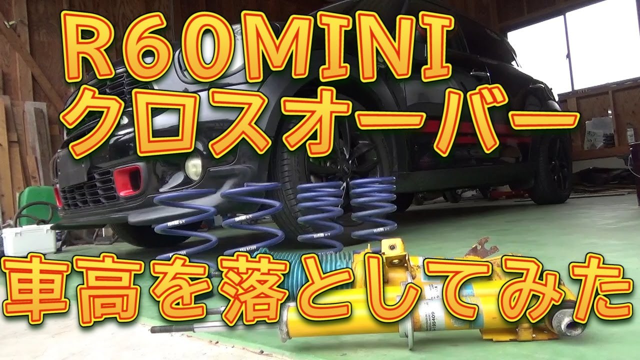 R60 MINI Crossover - Lowered with lowering springs / Shun Shun