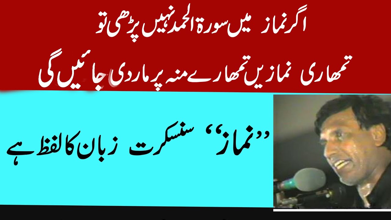 Janab Abdul Hakeem | Namaz