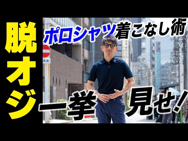 Pedestal japan polo shirt jellyyabashi着用 JAPAN POLO SHIRT | pedestal