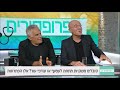 דר  אשר מילשטיין  בתכנית ה"פרופסורים" על ניתוחי עפעפיים תחתונים