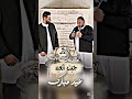 جيت انعيد رافع العكوكي علي العبيدي