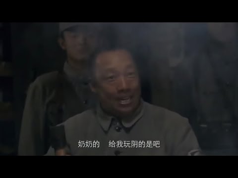 你給我玩陰的是吧？