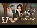 Maa Last Episode 66 (Subtitles) - April 27, 2026