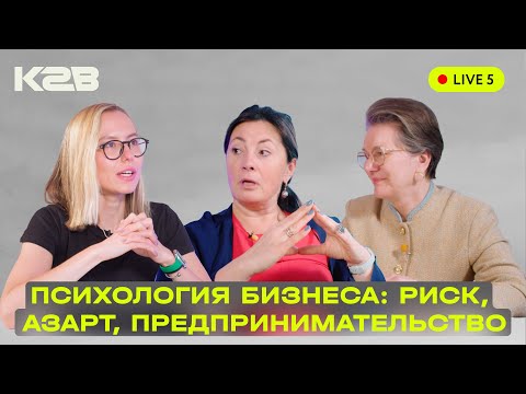 Психология бизнеса: риск, азарт, предпринимательство