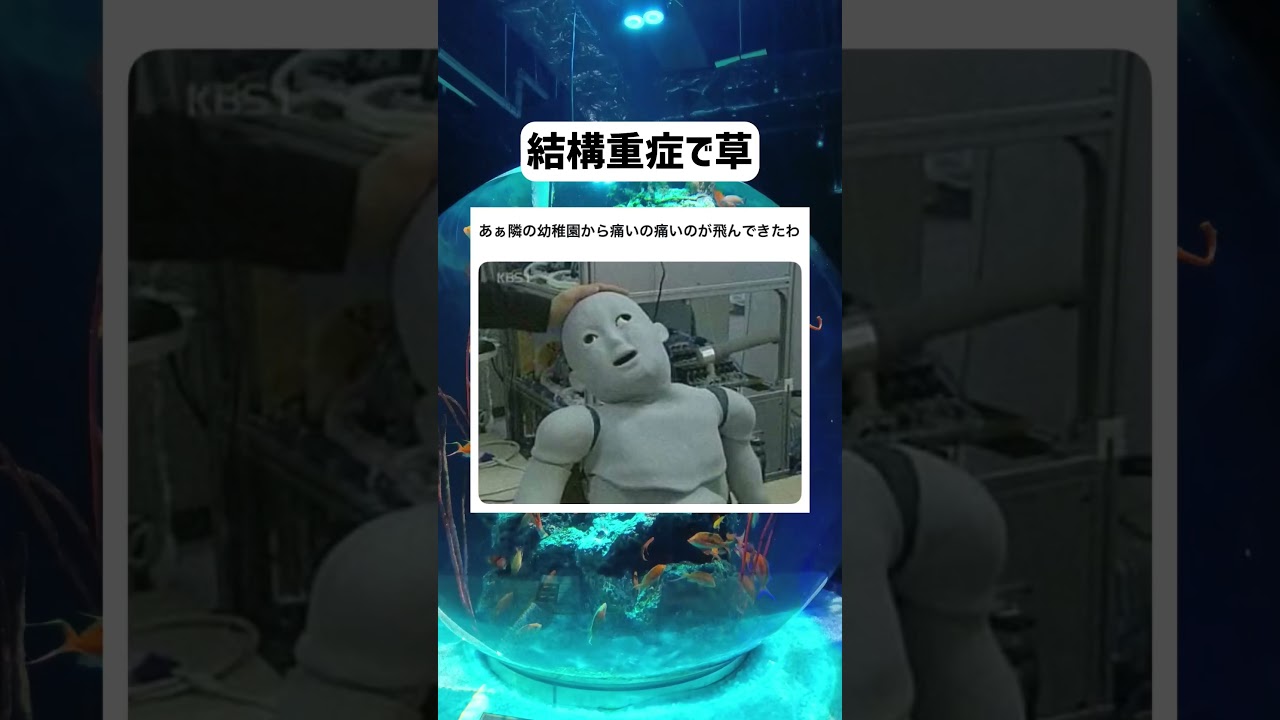 痛いの痛いの飛んでいけの弊害w#twitter #面白い #おもしろ#ツイッター