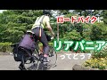 ロードバイク通勤で使うリアパニアバッグを買ったら夏も快適