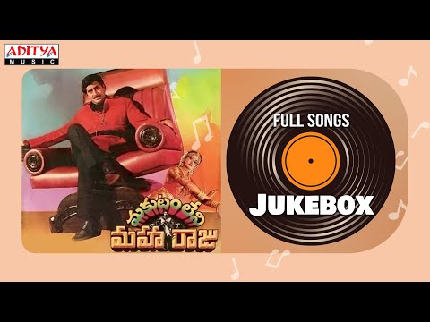 Makutamleni Maharaju Full Songs Jukebox | Krishna,Sridevi | K. Bapayya | Chakravarthy - ADITYAMUSIC