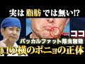 【口横のたるみ】イーロン・マスクで解説！口横のポニョの正体【実は脂肪ではなく〇〇】