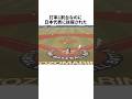 打率1割台なのに日本代表に抜擢された周東佑京に関する雑学 #野球 #プロ野球 #野球雑学