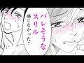 【女性漫画】夫がいるのに我慢できない…肉欲の日々はエスカレートしていき…【悪い虫】｜恋愛MAXチャンネル