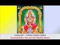 Surrender I surrendered to you Vunnei Caranadaintheen Thiruvananthapuram Sisters English Tamil Lyrics