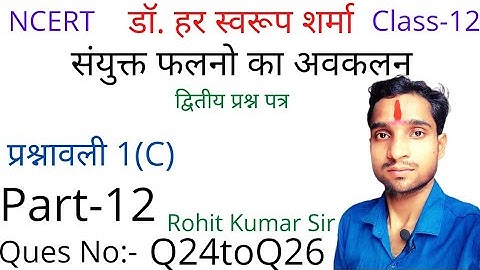 Class 12th Maths Ex 1C Differentiation Part 12/Dr Harswaroop Sharma Differentiation/Rohit Kumar Sir