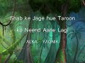 شب کے جاگے ھوے تاروں کوبھی نیند انے لگی شب کے جاگے ھوے تاروں کوبھی نیند انے لگی
