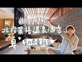 慶祝小宅20萬訂閱！真・台北最貴飯店微專業開箱 I 小宅實驗