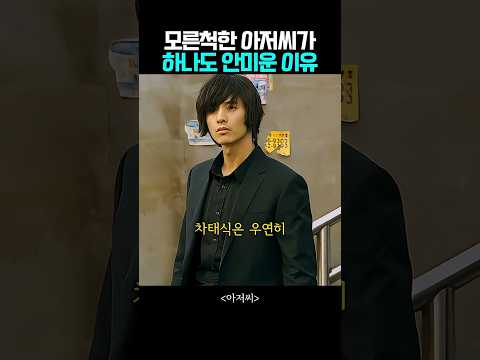 옆집아저씨의 시작 thumbnail