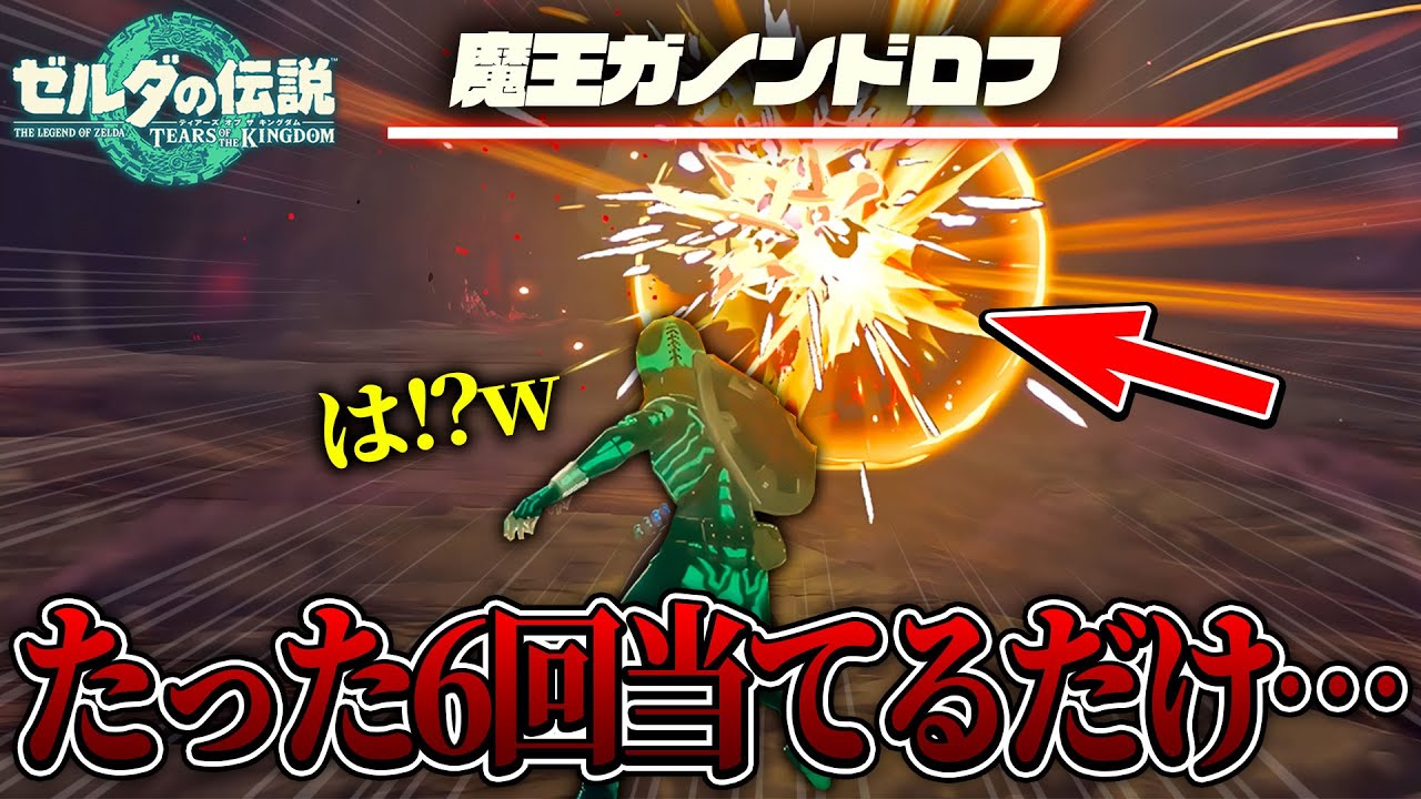 ティアキン】ガノンドロフを瞬殺できると噂の最強防具と武器を作って