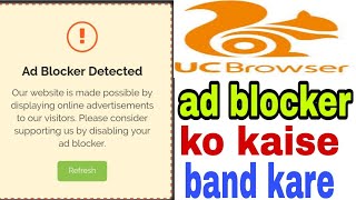 Ad blocker ko kaise band kare! How to disable ad blocker andriod in uc browser screenshot 3