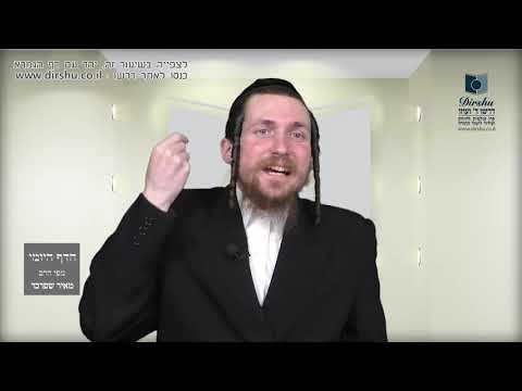 הדף היומי מסכת ראש השנה דף כ