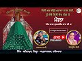 Mela Peer Baba Rukamdeen Shah Ji Fatehpur Harman Hami Chanpreet Chani Iive Qawwali 