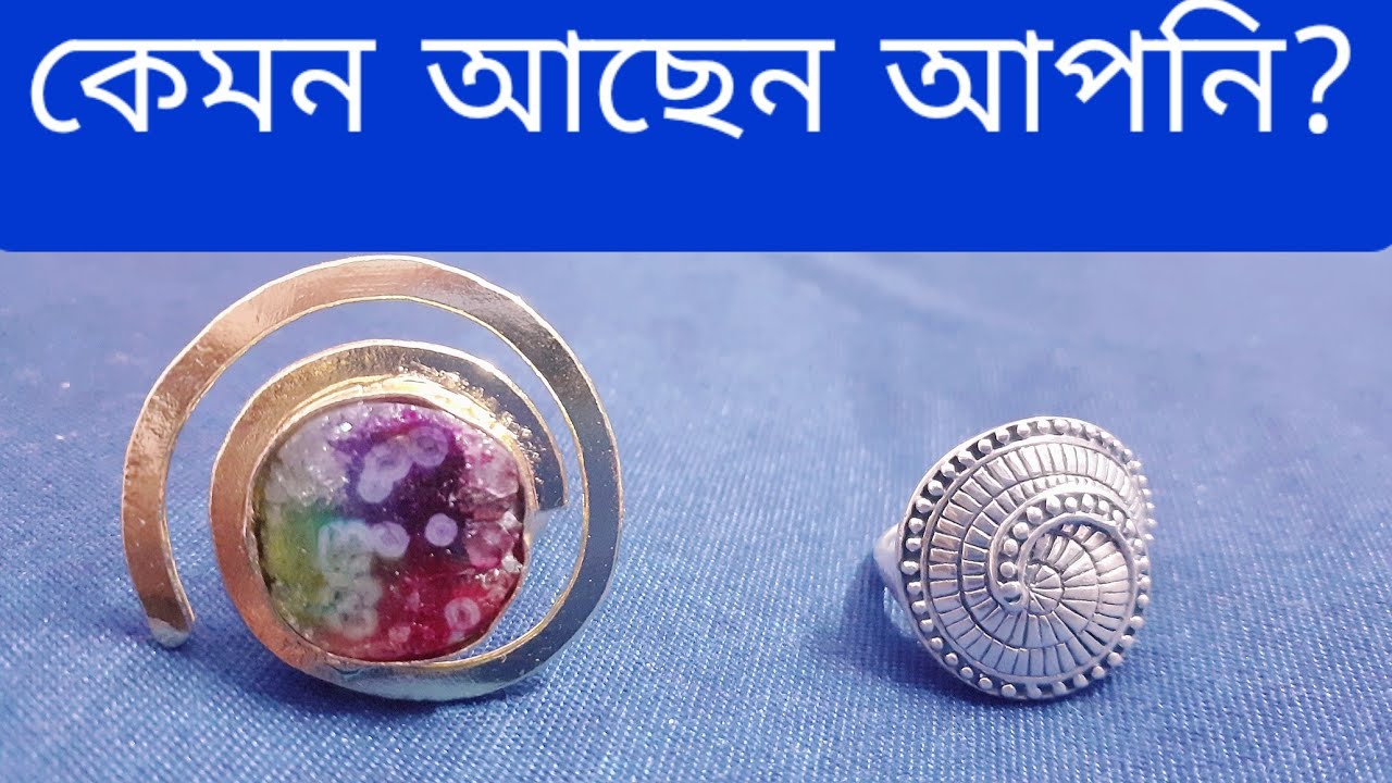 কেমন আছেন আপনি? কি জেনে নেওয়া দরকার? #channelingenergy #channelledmessages #whatisgoingon #howareyou