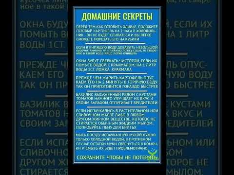 Домашние хитрости #польза