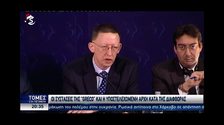 Στο στόχαστρο η Κύπρος: Συνώνυμη της διαφθοράς η χώρα μας το 2023