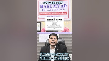 Aadhar Card Me Name Change Limit Cross Ho Gaya? Gazette Notification Se Sudhaare | Full Process 2025