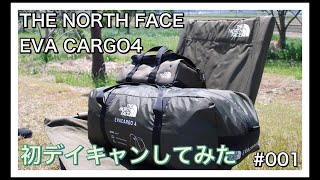 #001 THE NORTH FACE好きがエバカーゴ4を買ってデイキャンしてみた動画【ヒロズクローゼット】