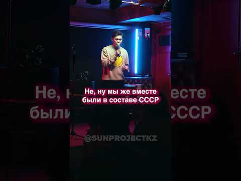 Почему так #shorts #standup #смешное #стендап #юмор #шутки