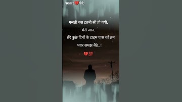 galti bas itni si ho gai meri jaan #new sad shayari stetas #viral yoytube short shayari #brekup