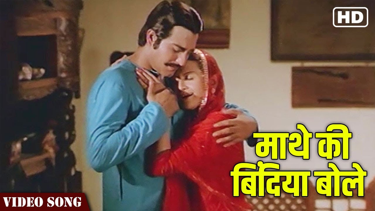 Mathe Ki Bindiya Bole Full Video Song  Kishore Kumar Songs  Lahu Ke Do Rang  Hindi Gaane